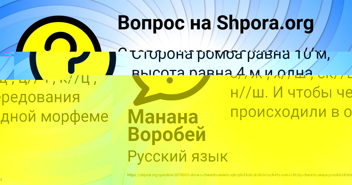 Картинка с текстом вопроса от пользователя Манана Воробей