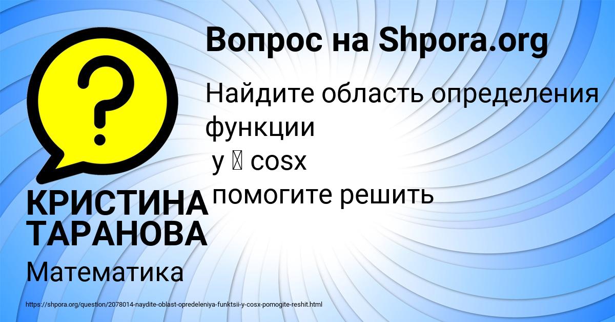 Картинка с текстом вопроса от пользователя КРИСТИНА ТАРАНОВА