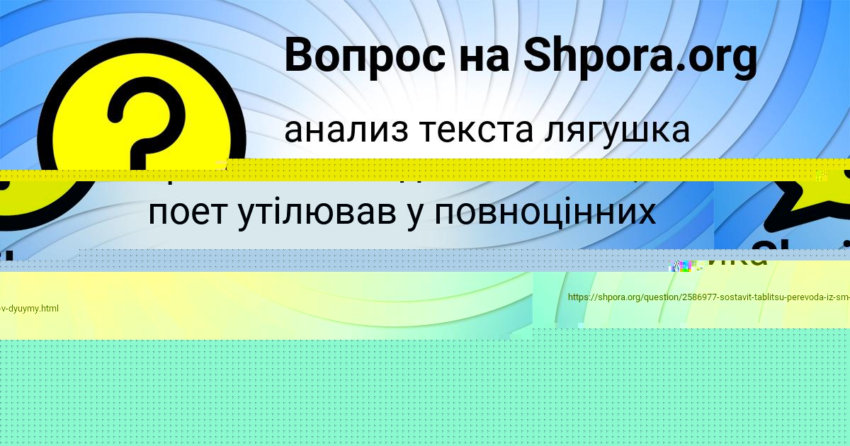 Картинка с текстом вопроса от пользователя Ярик Савенко