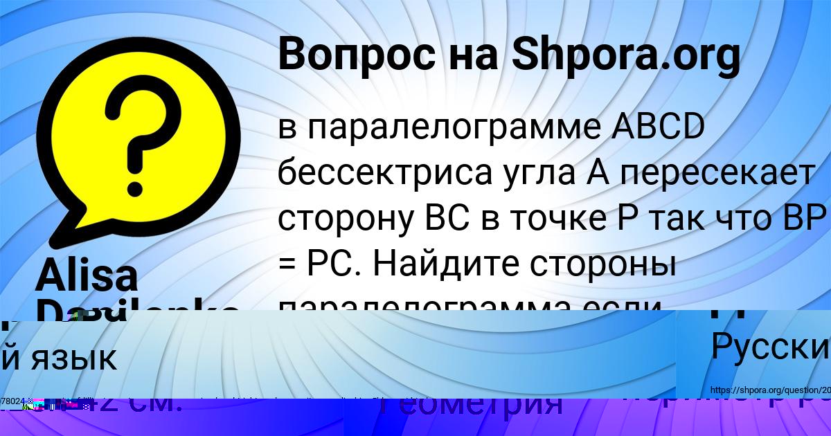 Картинка с текстом вопроса от пользователя Лера Дмитриева
