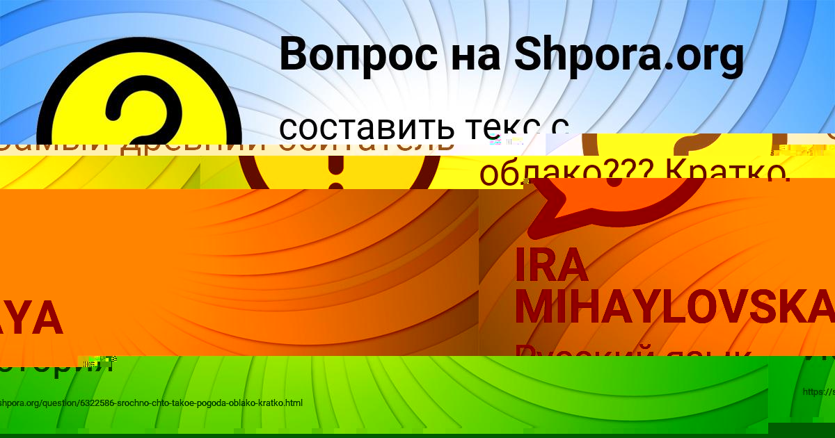 Картинка с текстом вопроса от пользователя Степа Игнатенко