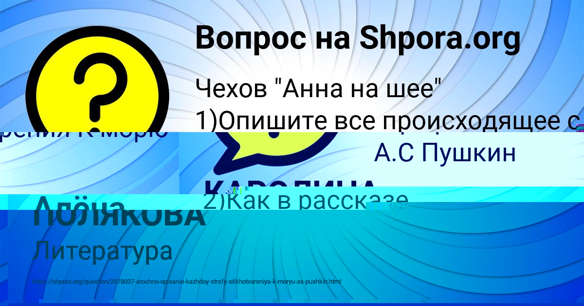 Картинка с текстом вопроса от пользователя КАРОЛИНА ПОЛЯКОВА