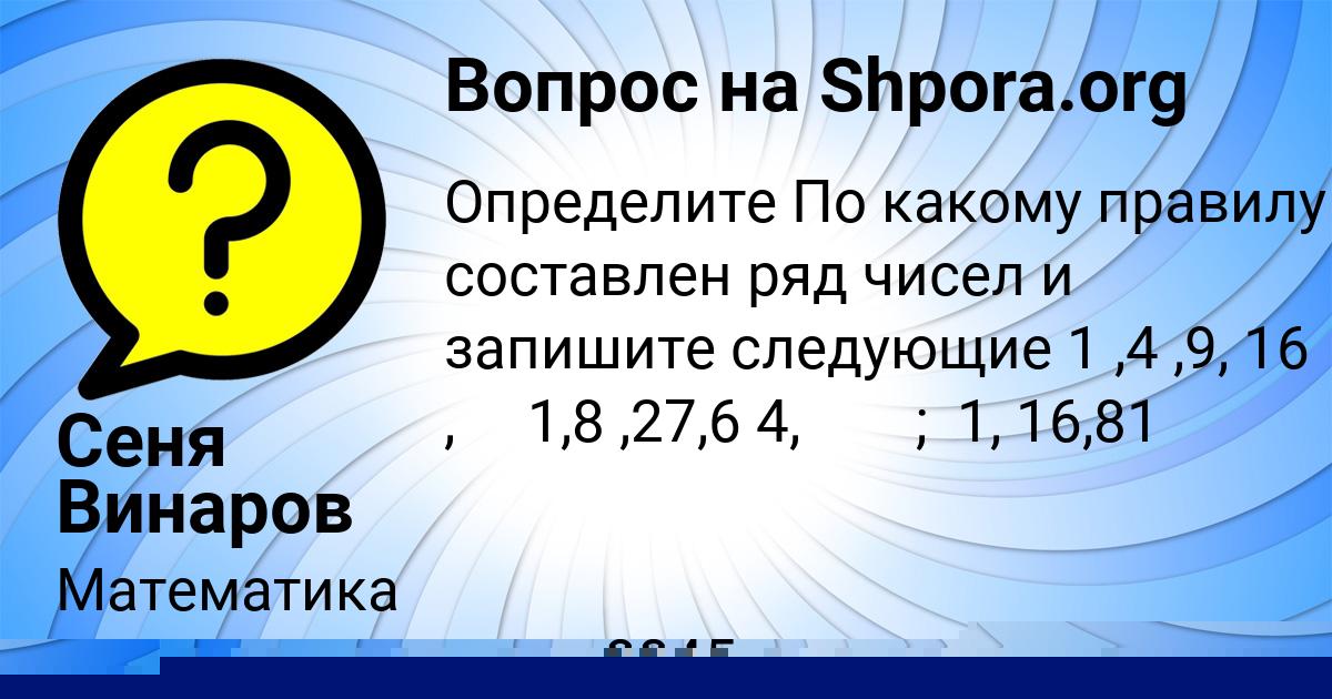 Картинка с текстом вопроса от пользователя СОФИЯ БЕДАРЕВА