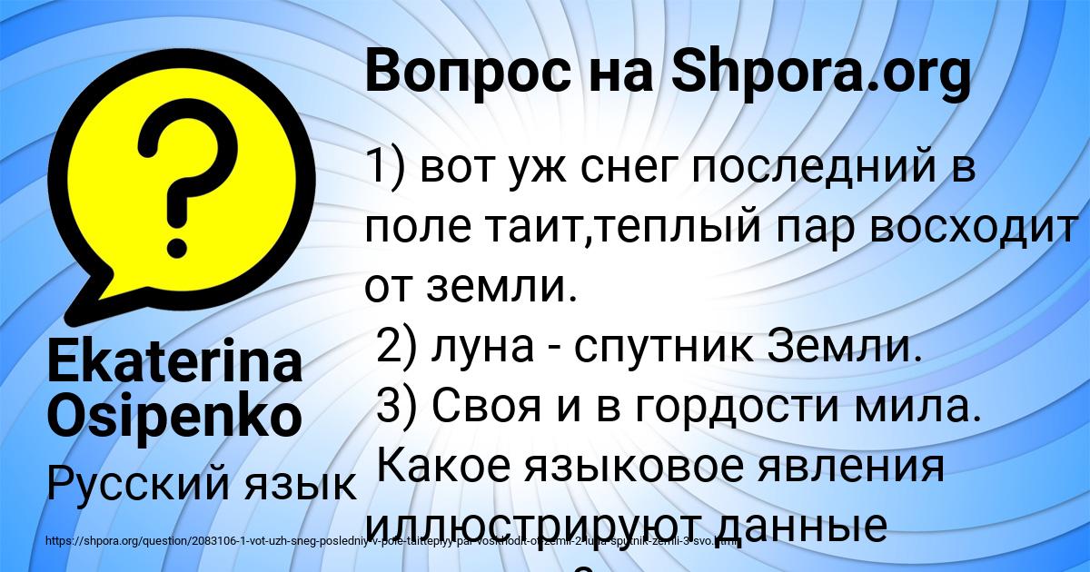 Картинка с текстом вопроса от пользователя Ekaterina Osipenko