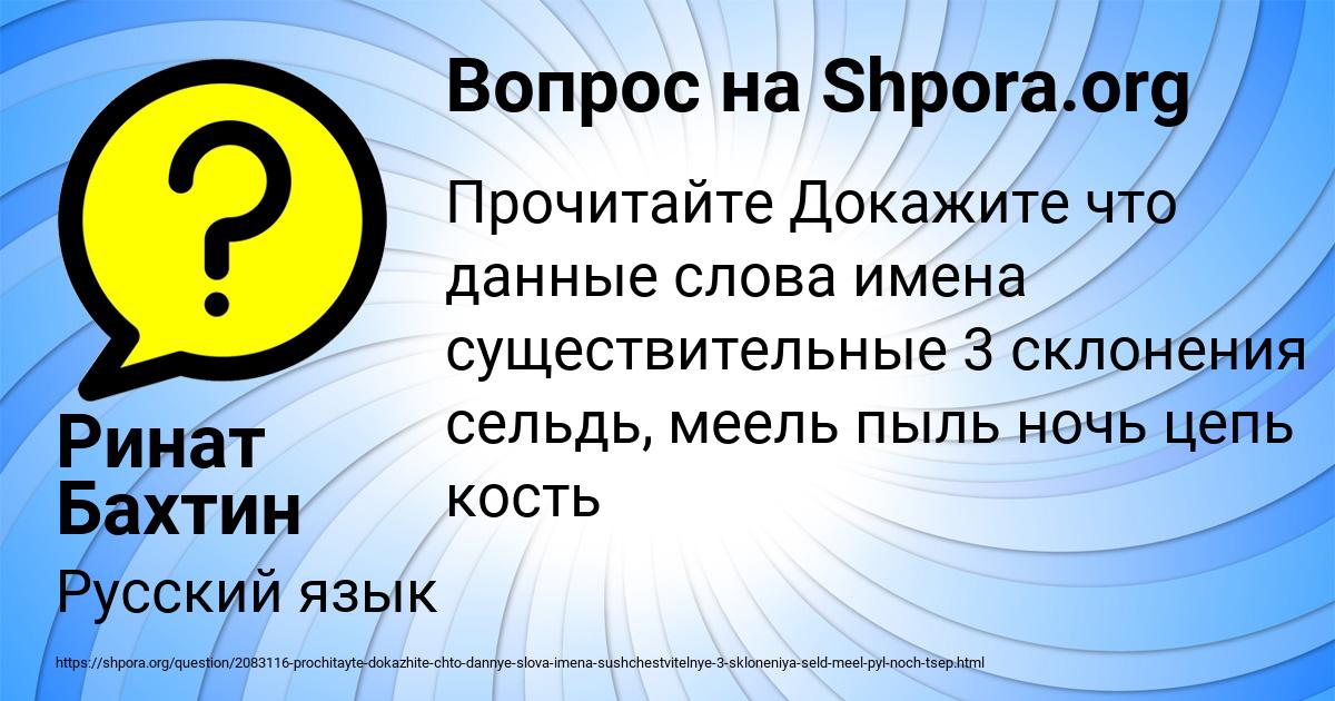 Картинка с текстом вопроса от пользователя Ринат Бахтин