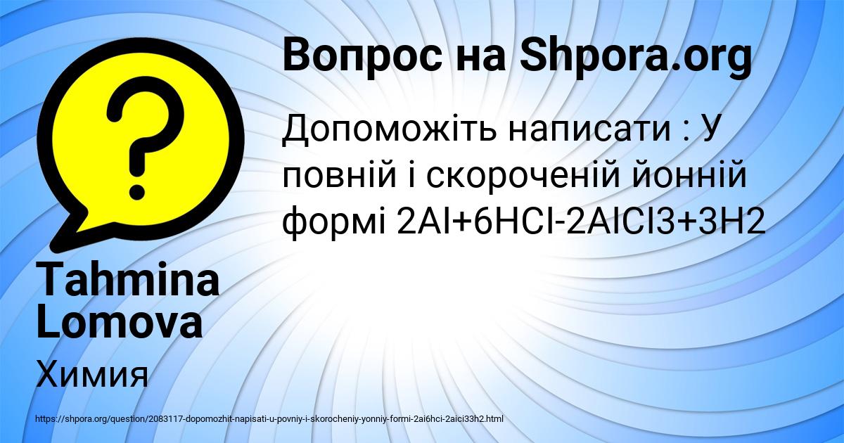 Картинка с текстом вопроса от пользователя Tahmina Lomova