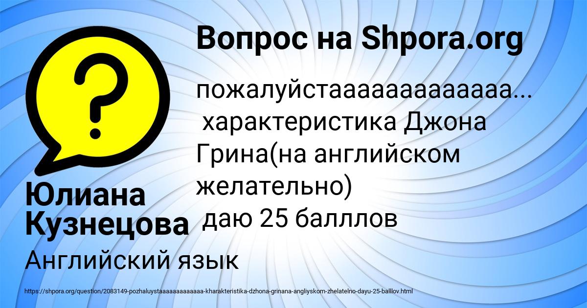 Картинка с текстом вопроса от пользователя Юлиана Кузнецова