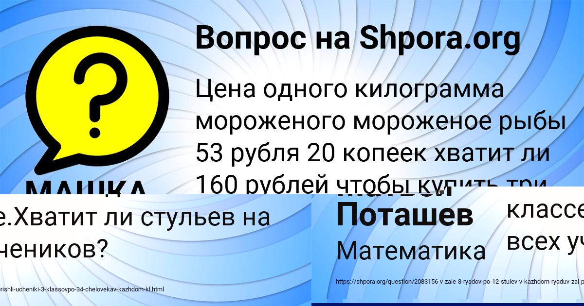 Картинка с текстом вопроса от пользователя Матвей Поташев