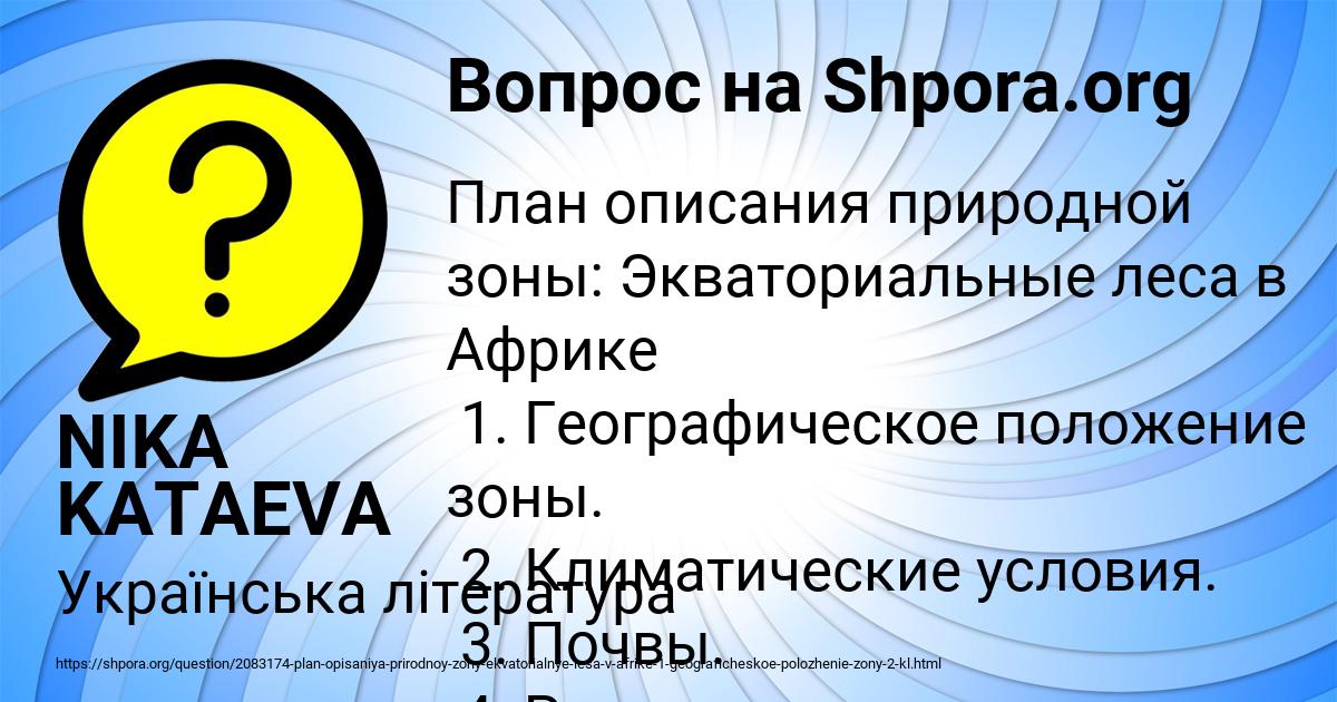 Картинка с текстом вопроса от пользователя NIKA KATAEVA