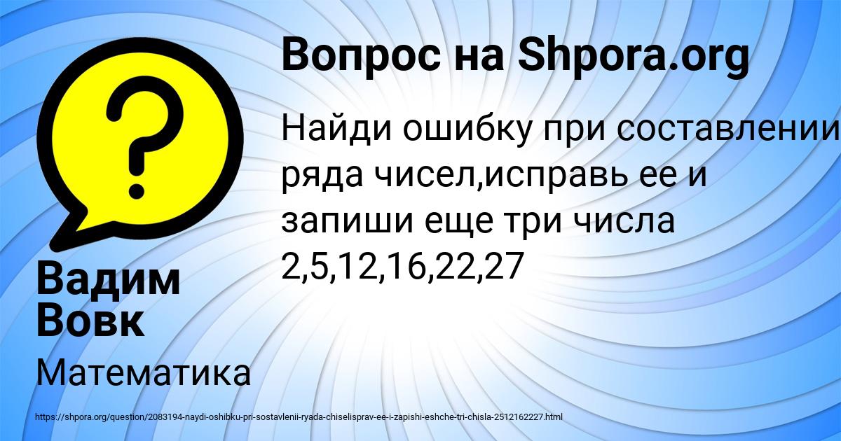 Картинка с текстом вопроса от пользователя Вадим Вовк