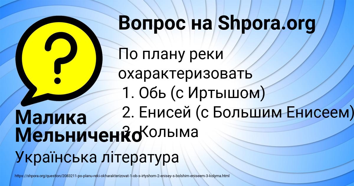 Картинка с текстом вопроса от пользователя Малика Мельниченко