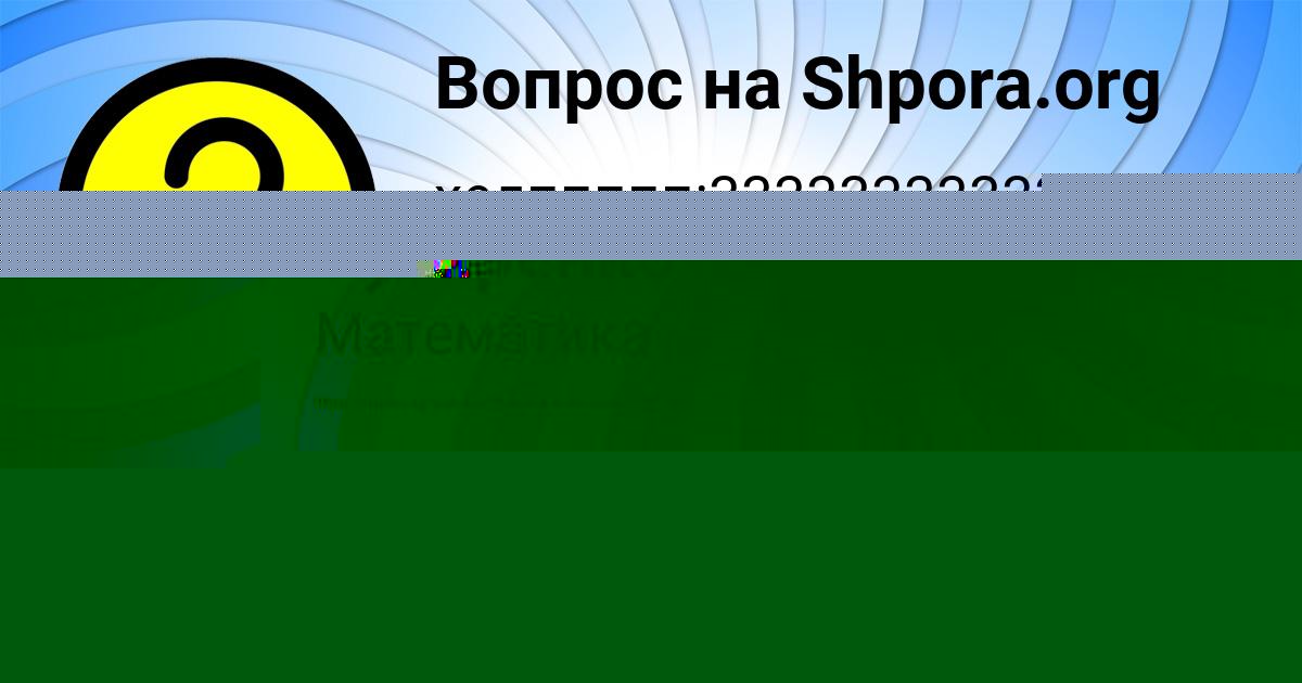 Картинка с текстом вопроса от пользователя ПЕТЯ СИДОРОВ