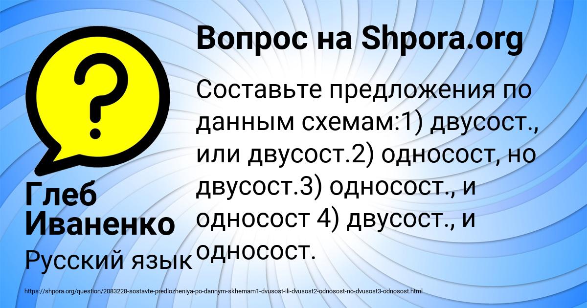 Картинка с текстом вопроса от пользователя Глеб Иваненко
