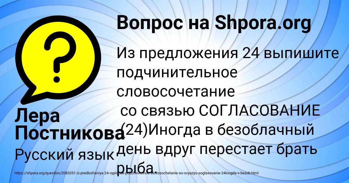 Картинка с текстом вопроса от пользователя Лера Постникова