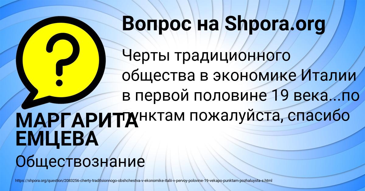 Картинка с текстом вопроса от пользователя МАРГАРИТА ЕМЦЕВА