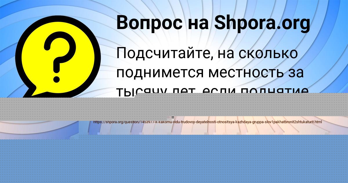 Картинка с текстом вопроса от пользователя Джана Маслова