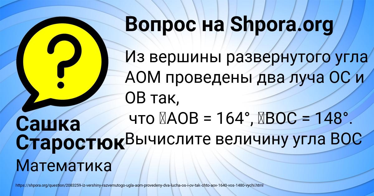 Картинка с текстом вопроса от пользователя Сашка Старостюк