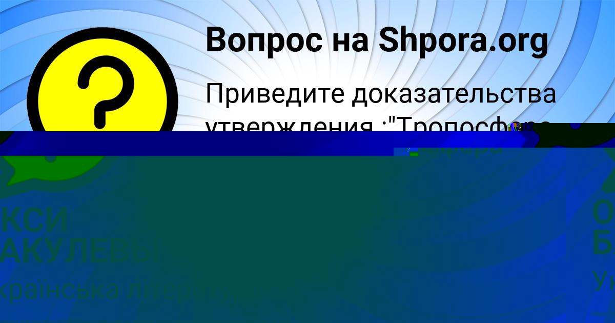 Картинка с текстом вопроса от пользователя ОКСИ БАКУЛЕВЫ