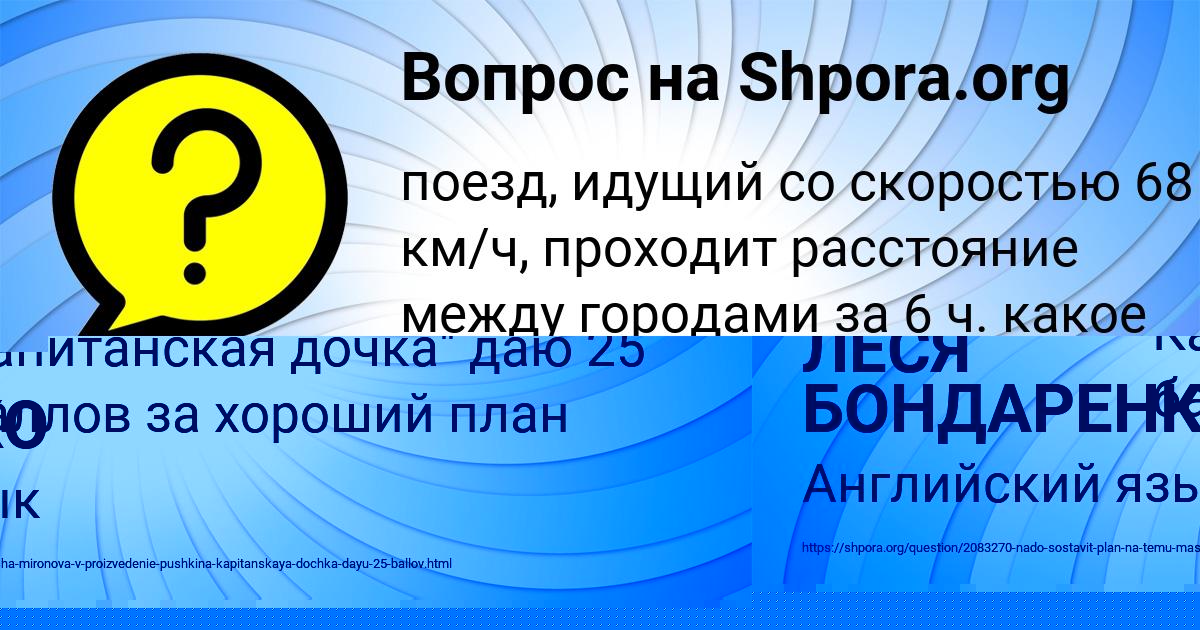 Картинка с текстом вопроса от пользователя ЛЕСЯ БОНДАРЕНКО