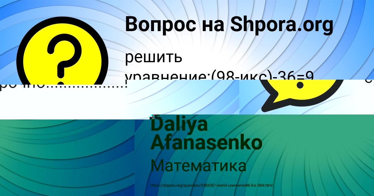 Картинка с текстом вопроса от пользователя Daliya Afanasenko