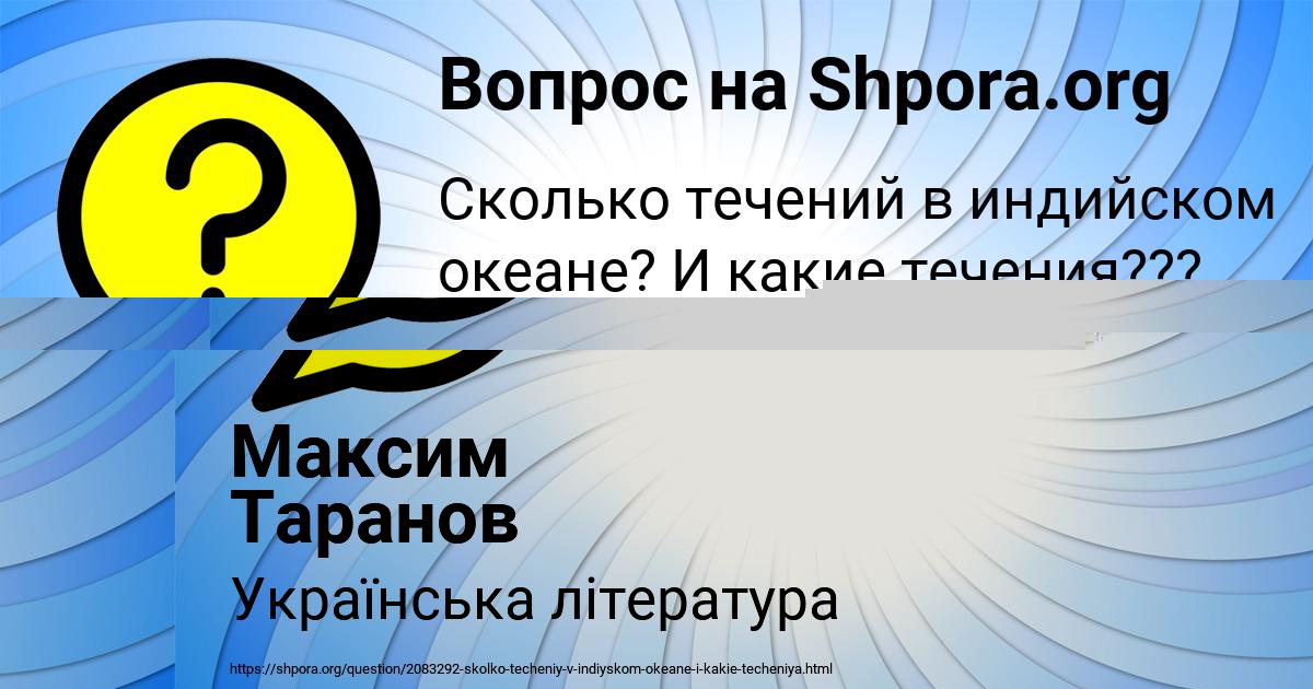 Картинка с текстом вопроса от пользователя Максим Таранов