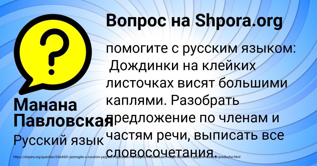 Картинка с текстом вопроса от пользователя Татьяна Крутовская