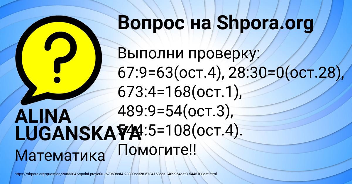 Картинка с текстом вопроса от пользователя ALINA LUGANSKAYA