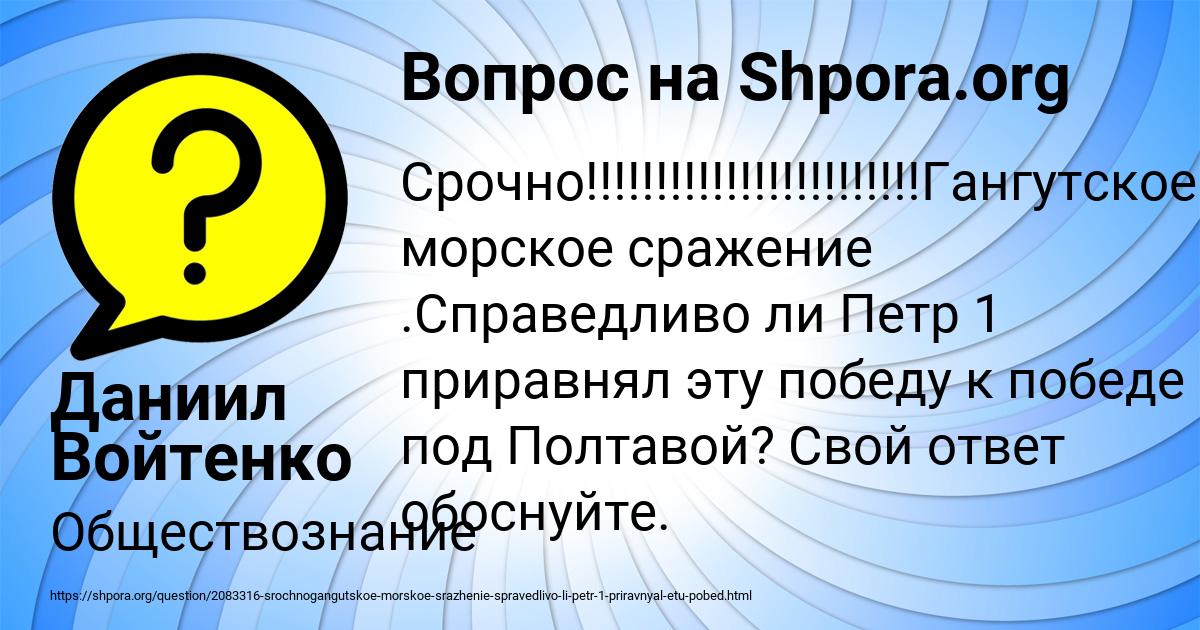 Картинка с текстом вопроса от пользователя Даниил Войтенко