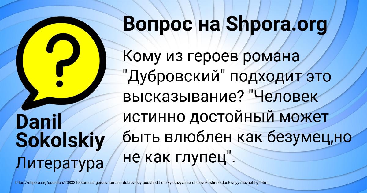 Картинка с текстом вопроса от пользователя Danil Sokolskiy