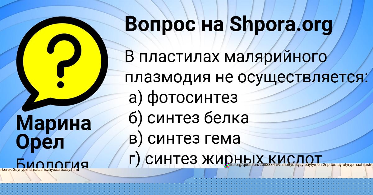 Картинка с текстом вопроса от пользователя Алина Юдина