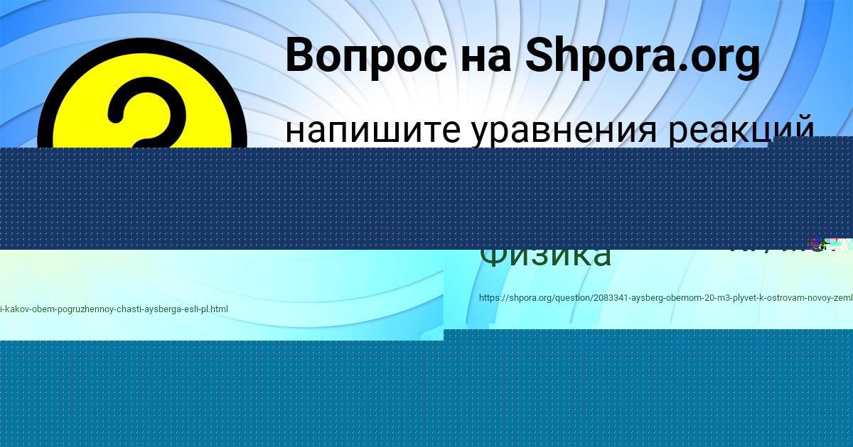Картинка с текстом вопроса от пользователя ИННА ЗАБАЕВА