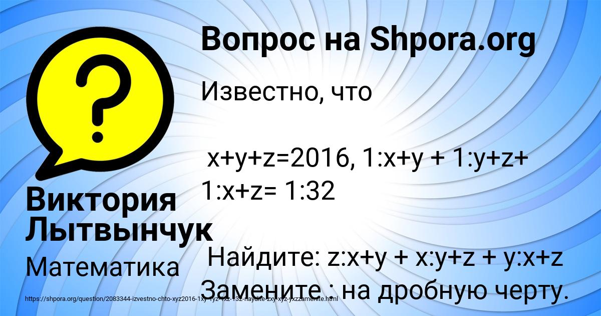 Картинка с текстом вопроса от пользователя Виктория Лытвынчук
