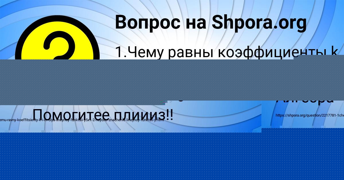 Картинка с текстом вопроса от пользователя Владислав Игнатенко