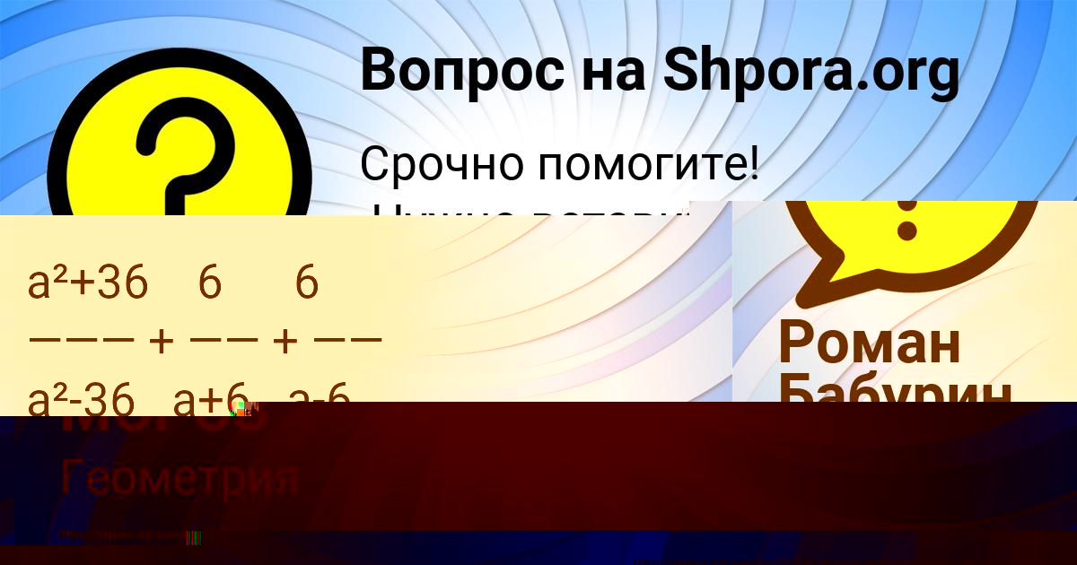 Картинка с текстом вопроса от пользователя ЖЕКА МОРОЗ
