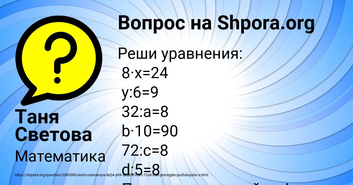 Картинка с текстом вопроса от пользователя Таня Светова