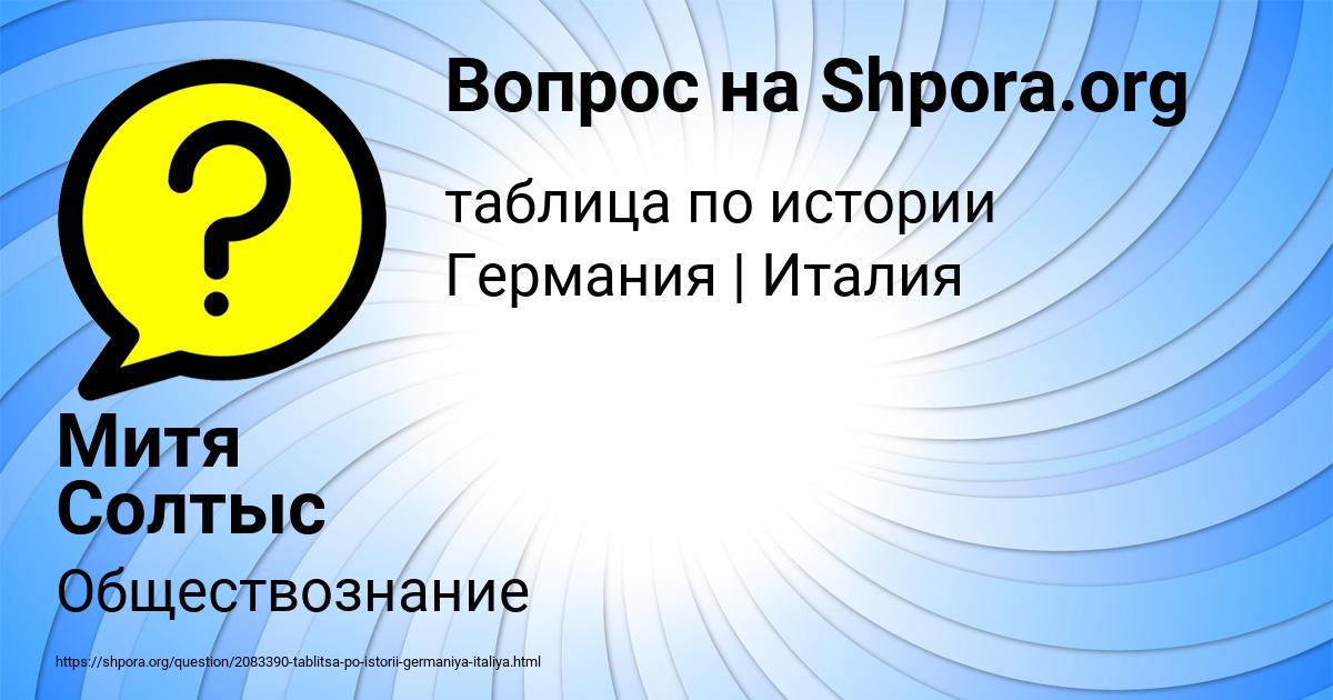 Картинка с текстом вопроса от пользователя Митя Солтыс