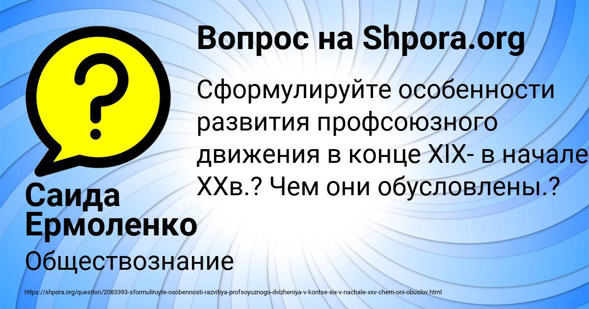 Картинка с текстом вопроса от пользователя Саида Ермоленко