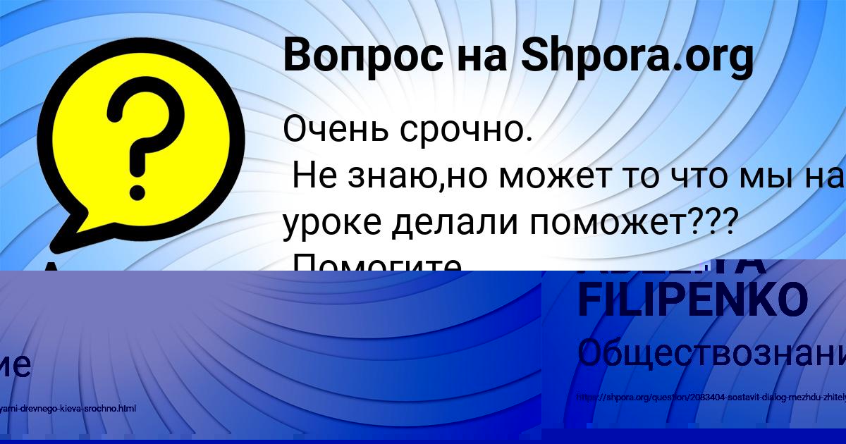 Картинка с текстом вопроса от пользователя ADELIYA FILIPENKO