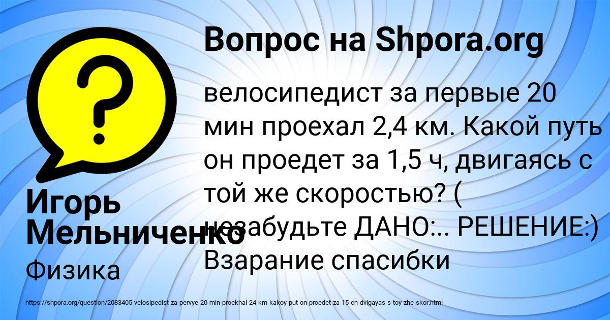 Картинка с текстом вопроса от пользователя Игорь Мельниченко