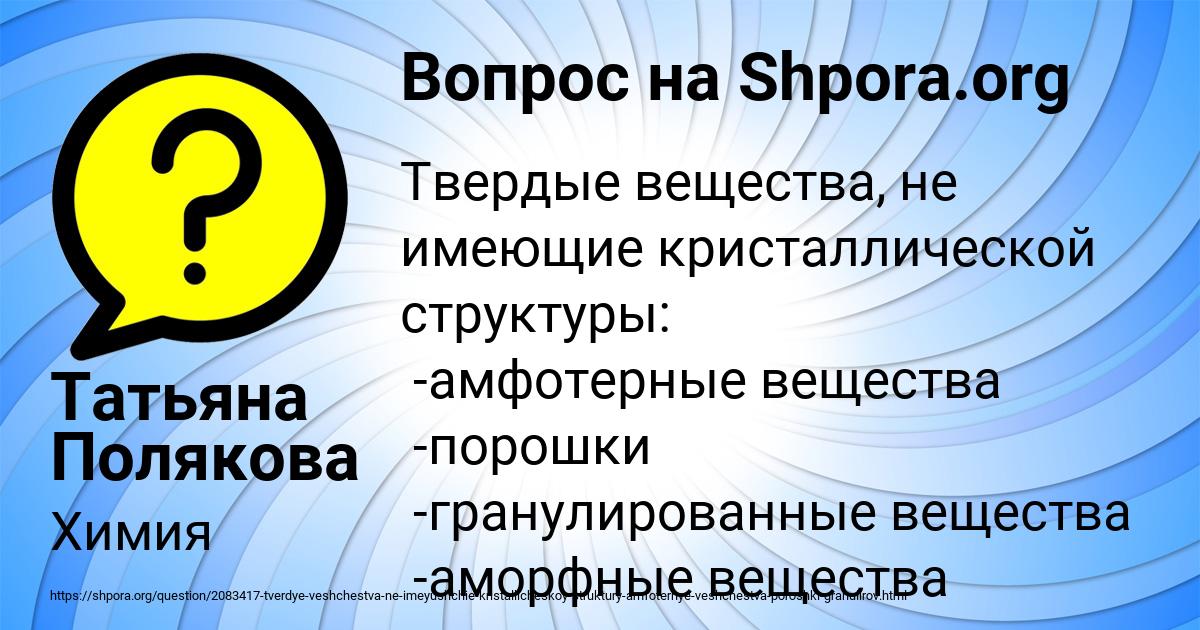 Картинка с текстом вопроса от пользователя Татьяна Полякова