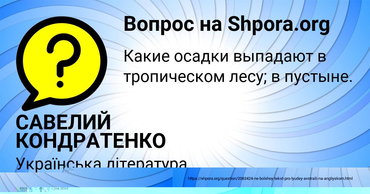 Картинка с текстом вопроса от пользователя Александра Сафонова
