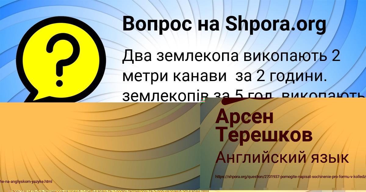 Картинка с текстом вопроса от пользователя Лера Шевченко