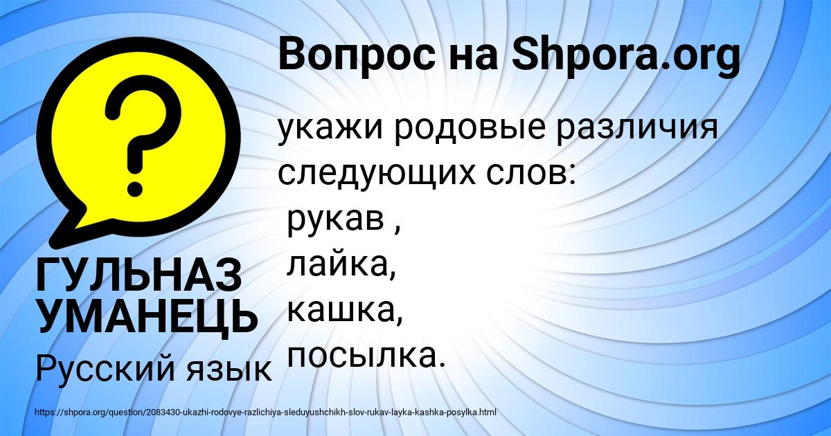 Картинка с текстом вопроса от пользователя ГУЛЬНАЗ УМАНЕЦЬ