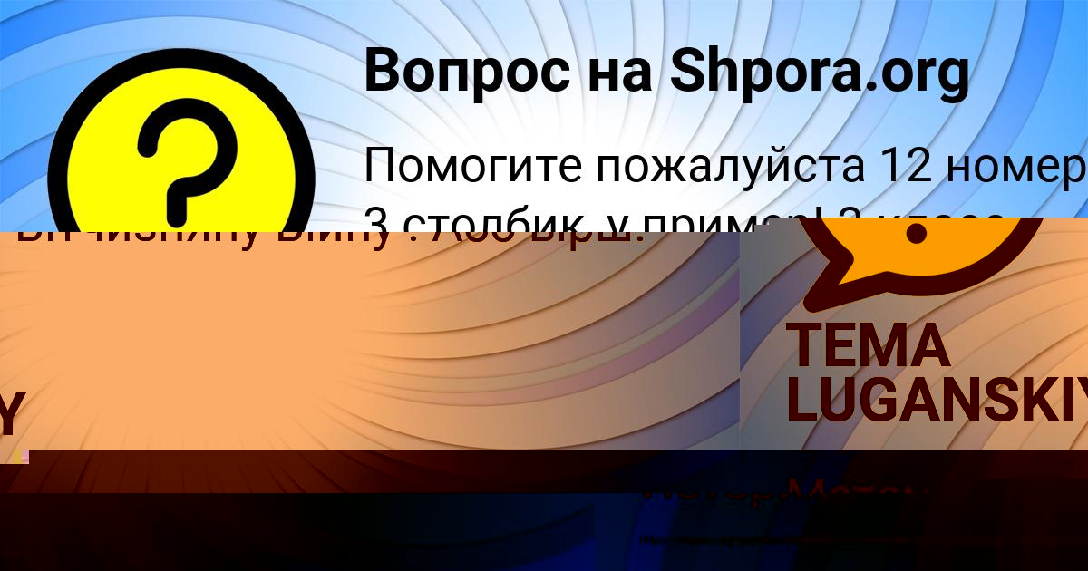 Картинка с текстом вопроса от пользователя Евгений Сотников