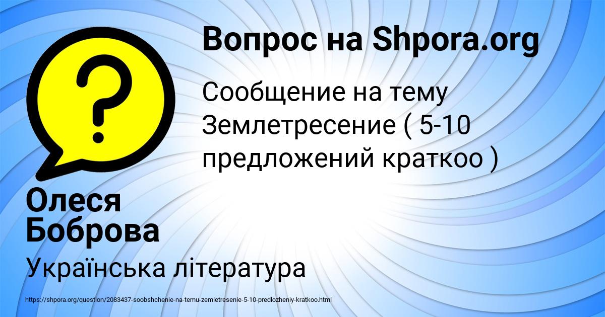 Картинка с текстом вопроса от пользователя Олеся Боброва