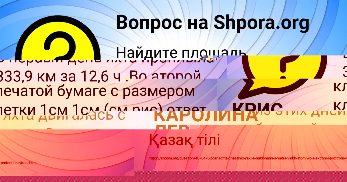 Картинка с текстом вопроса от пользователя КРИС ВОВЧУК
