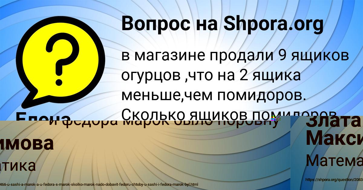Картинка с текстом вопроса от пользователя Злата Максимова