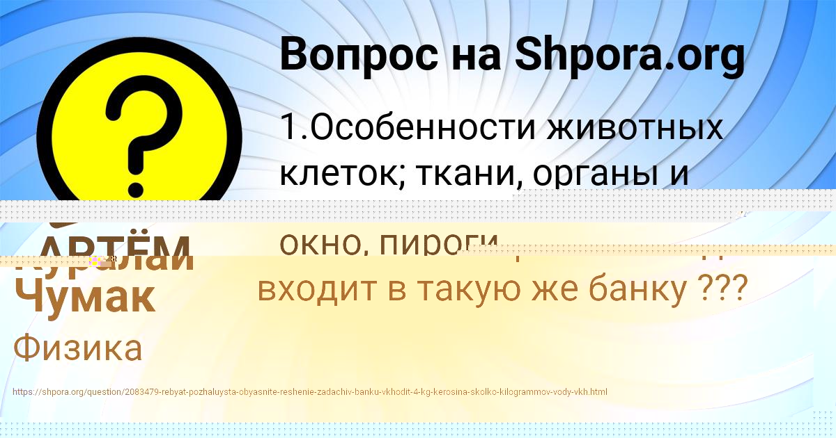 Картинка с текстом вопроса от пользователя Куралай Чумак
