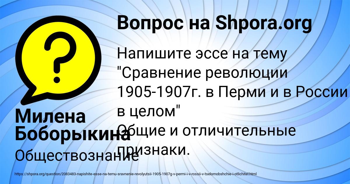 Картинка с текстом вопроса от пользователя Милена Боборыкина