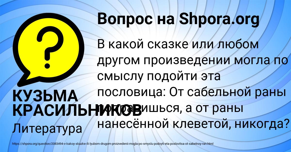 Картинка с текстом вопроса от пользователя КУЗЬМА КРАСИЛЬНИКОВ